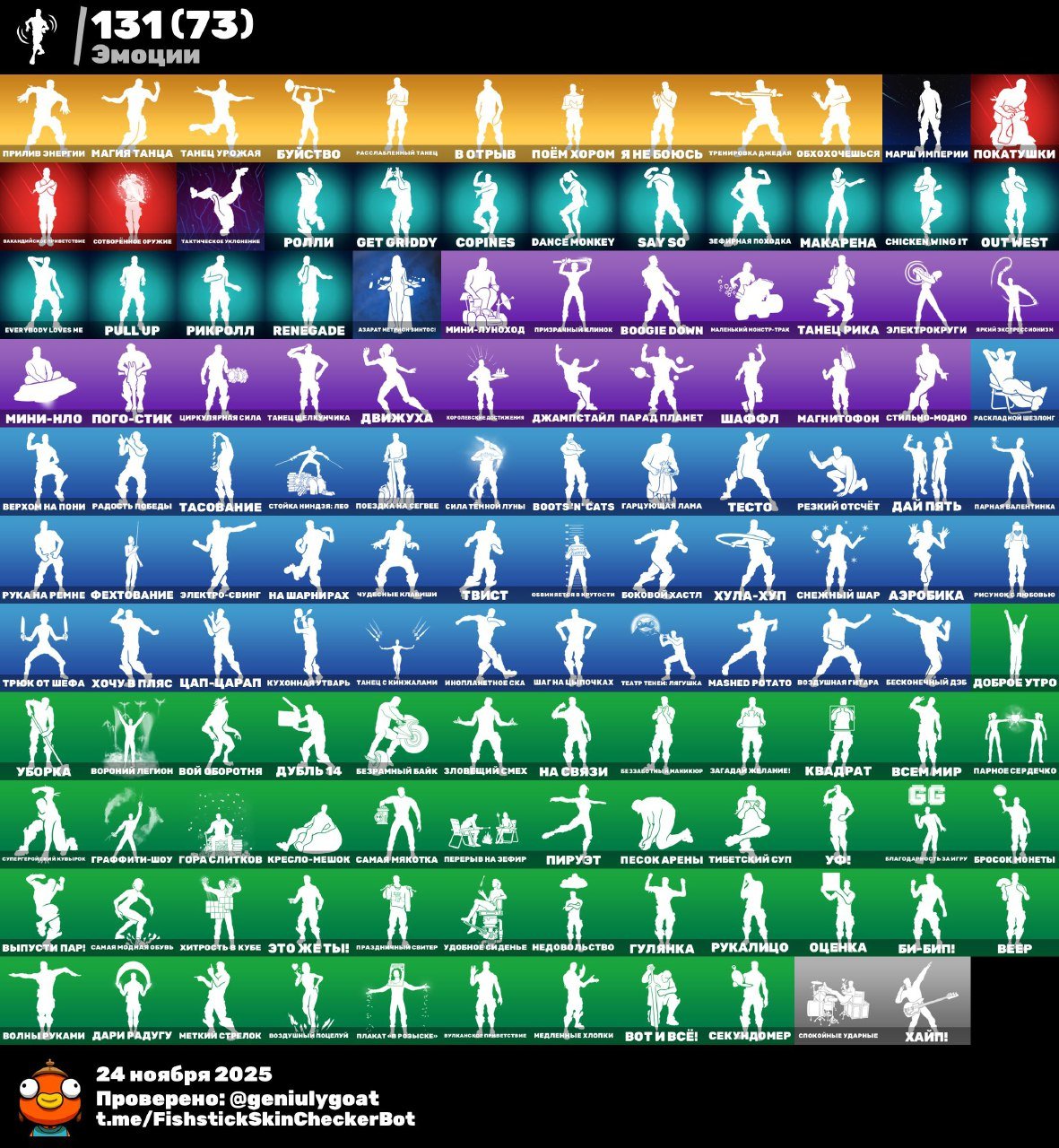 🎨 138 skins | 🌟 Fortnite account