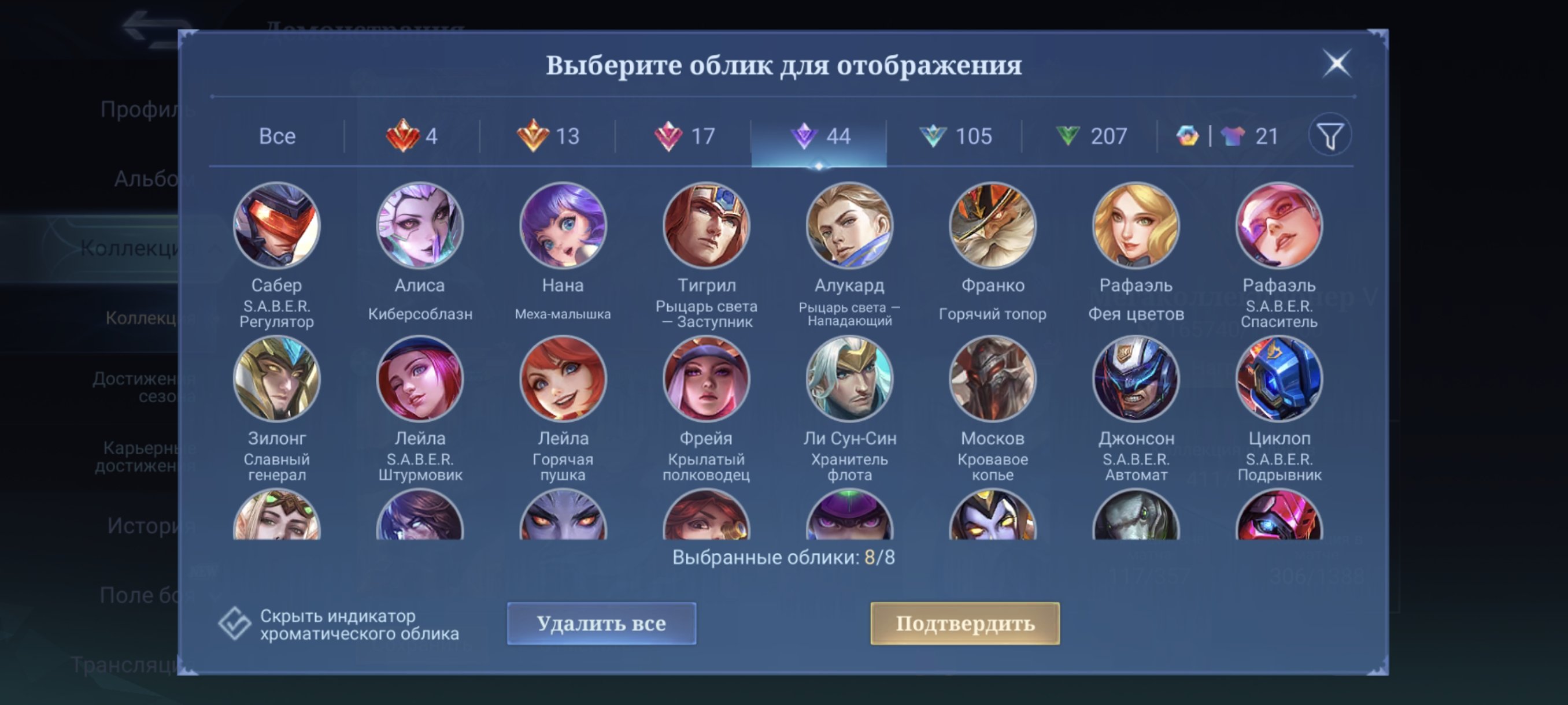 🎮 Mobile Legends account | Epic | 131 heroes | 411 skins