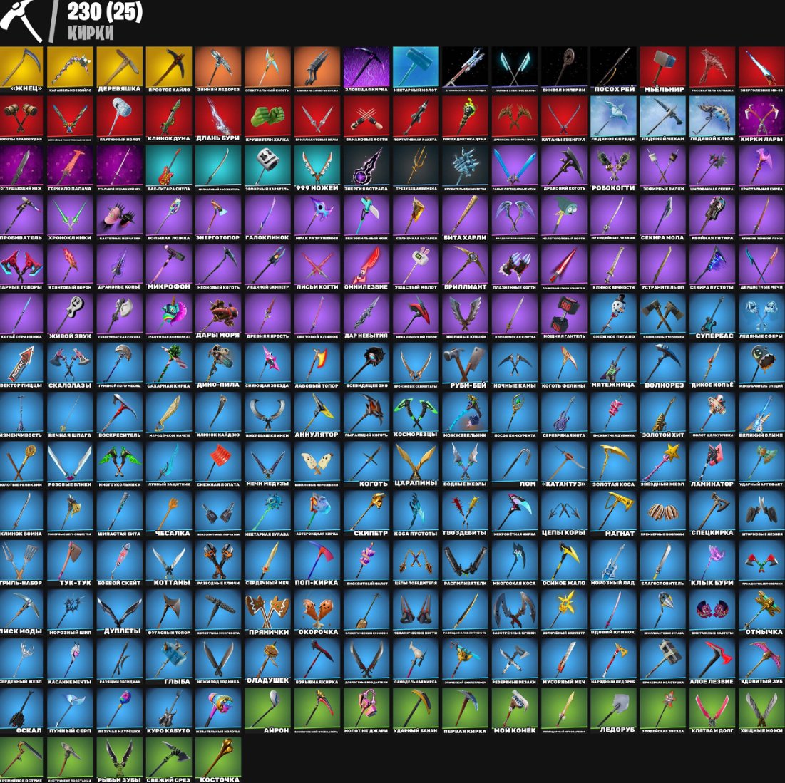 💖264 skins | 🌟 Fortnite account