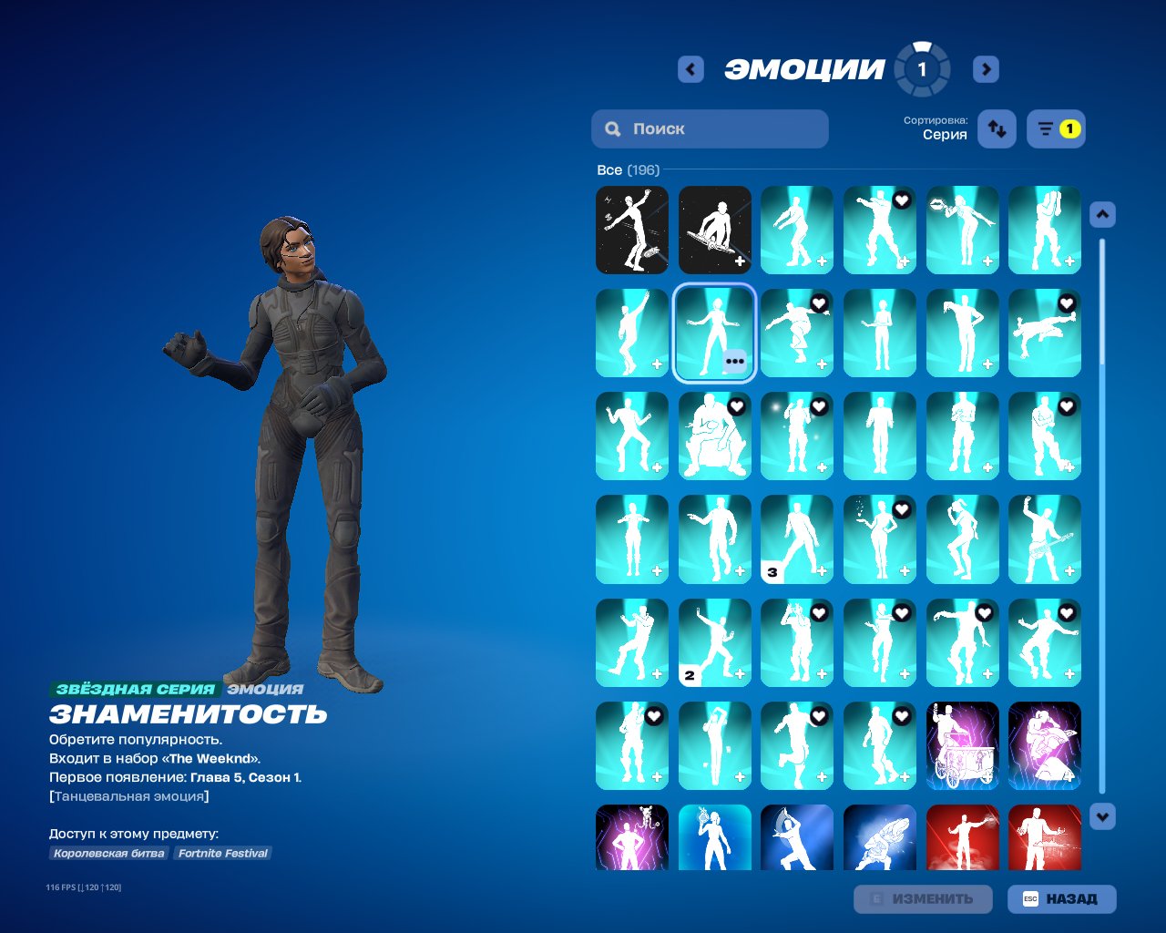 🎨 229 skins | 🌟 Fortnite account