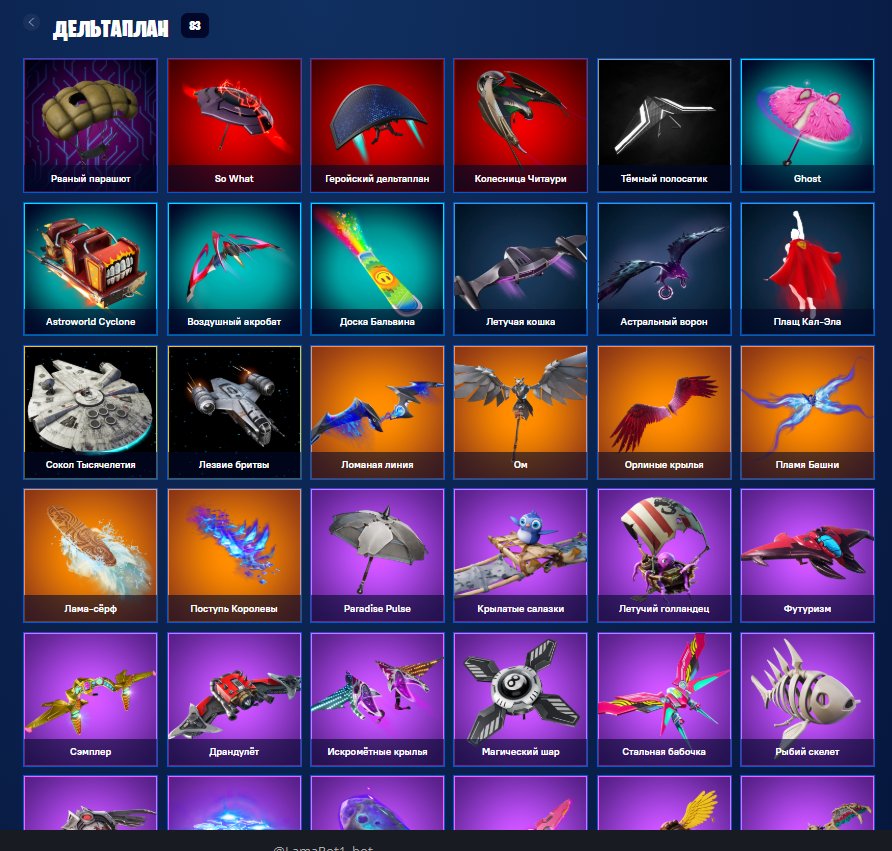 🎨 100 skins | 🌟 Fortnite account