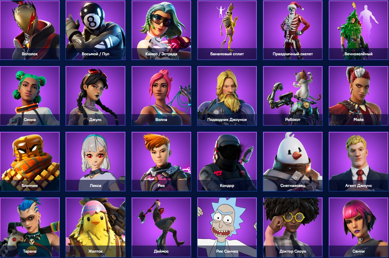 🎨 122 skins | 🌟 Fortnite account