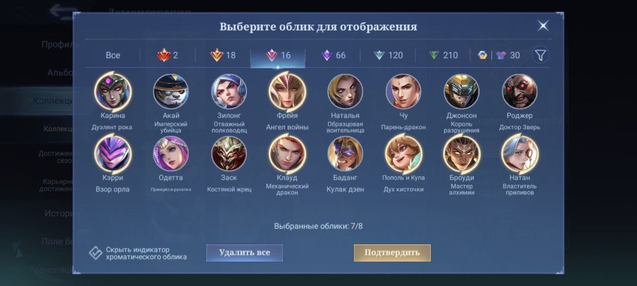 🎮 Mobile Legends аккаунт | Мифический Бессмертный | 135 героев | 462 обликов