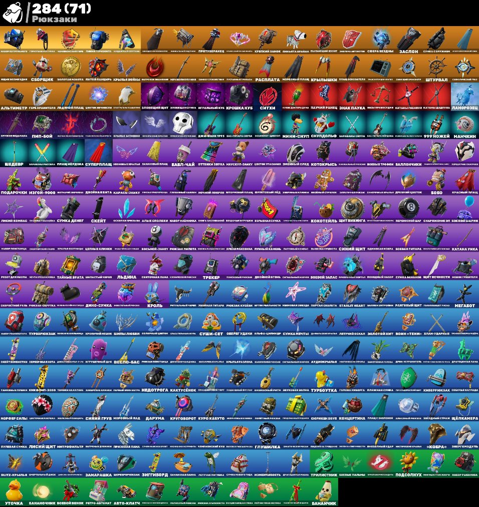 🎨 267 скінів | 🌟 Fortnite акаунт