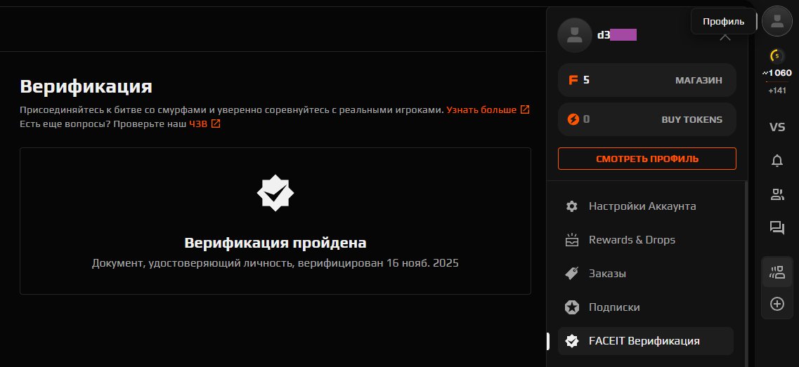 🔥 Faceit LVL 5 | 🎯 1060 ELO | 🕒 0.8 hours — Ready for Ranked Matches!