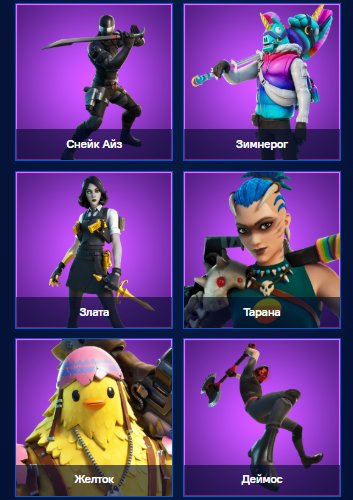 🎨 109 skins | 🌟 Fortnite account
