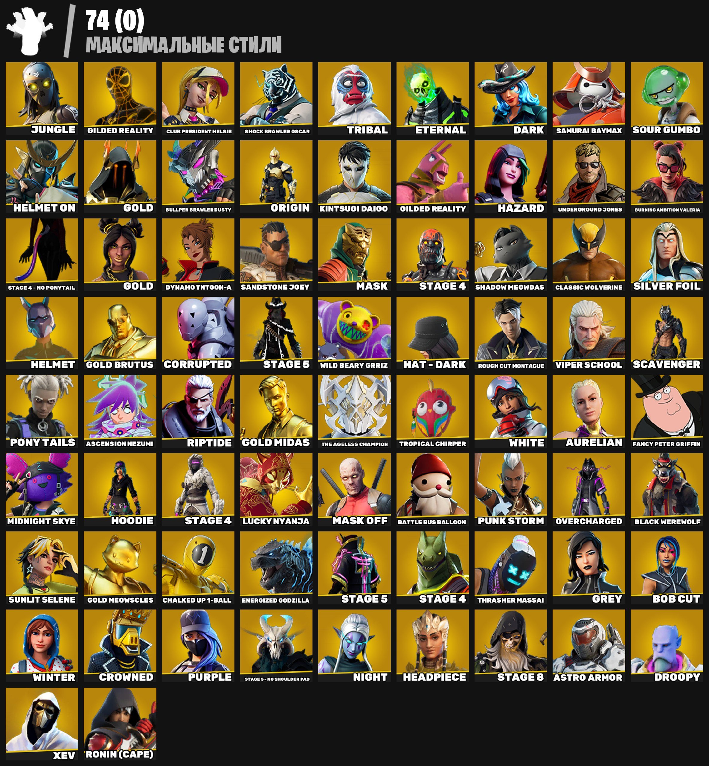 🎨 233 skins | 🌟 Fortnite account