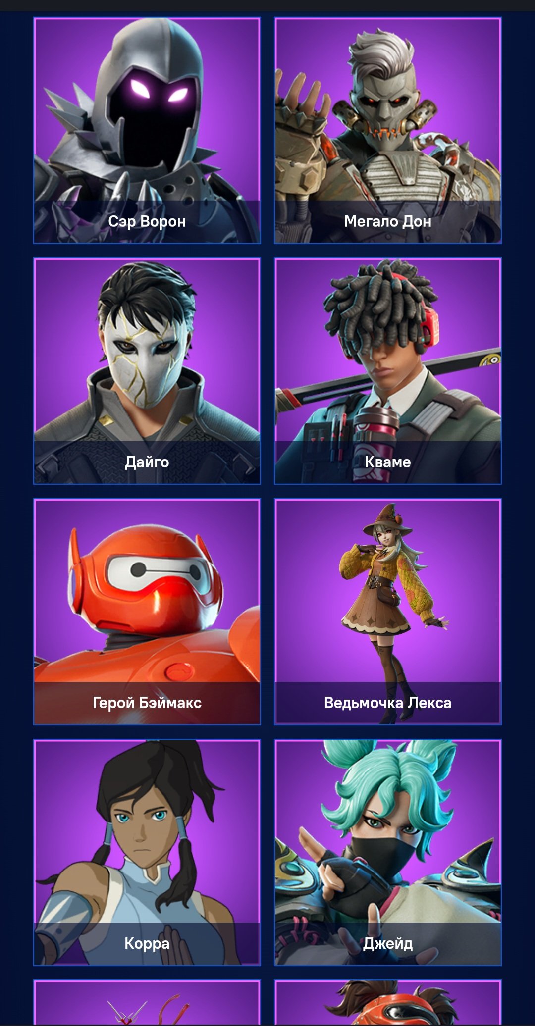 🎨 94 skins | 🌟 Fortnite account