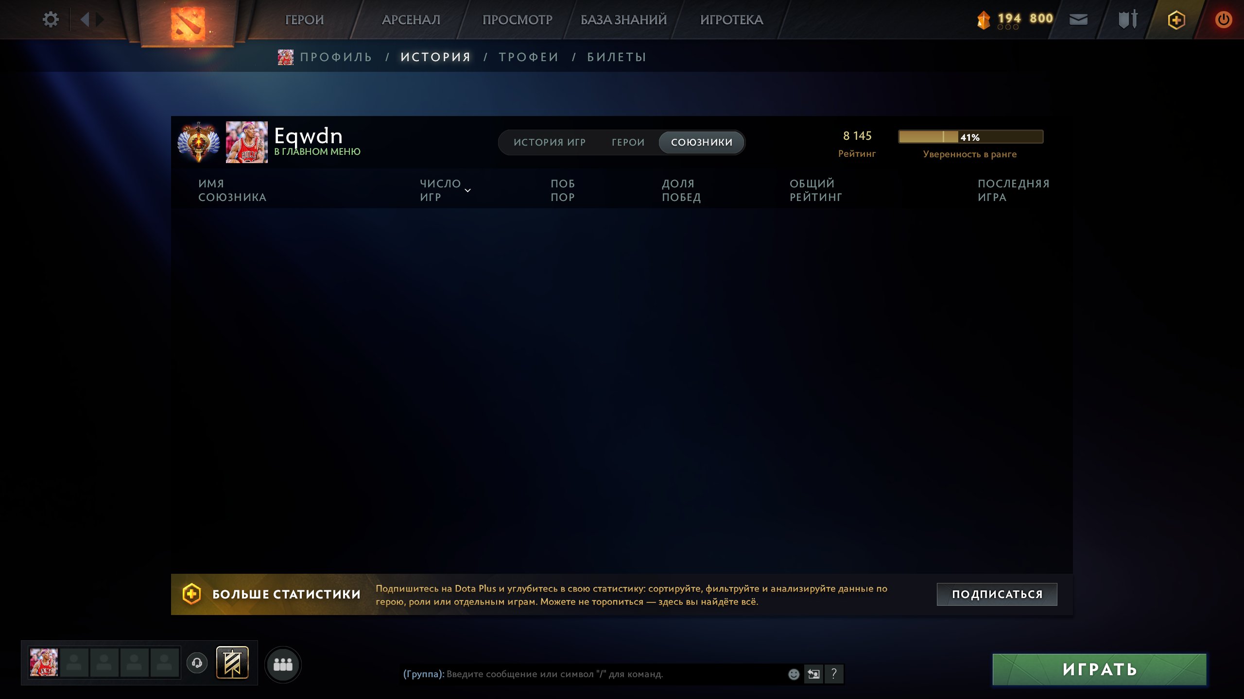 🏅 MMR 8145 | 🕒 600 hours | 🛡 11200