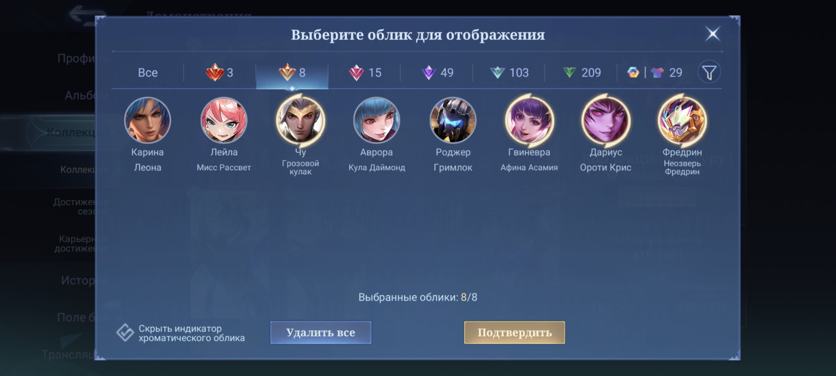 🎮 Mobile Legends аккаунт | Эпик | 131 героев | 415 обликов