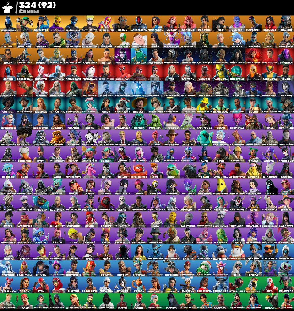 🎨 330 skins | 🌟 Fortnite account