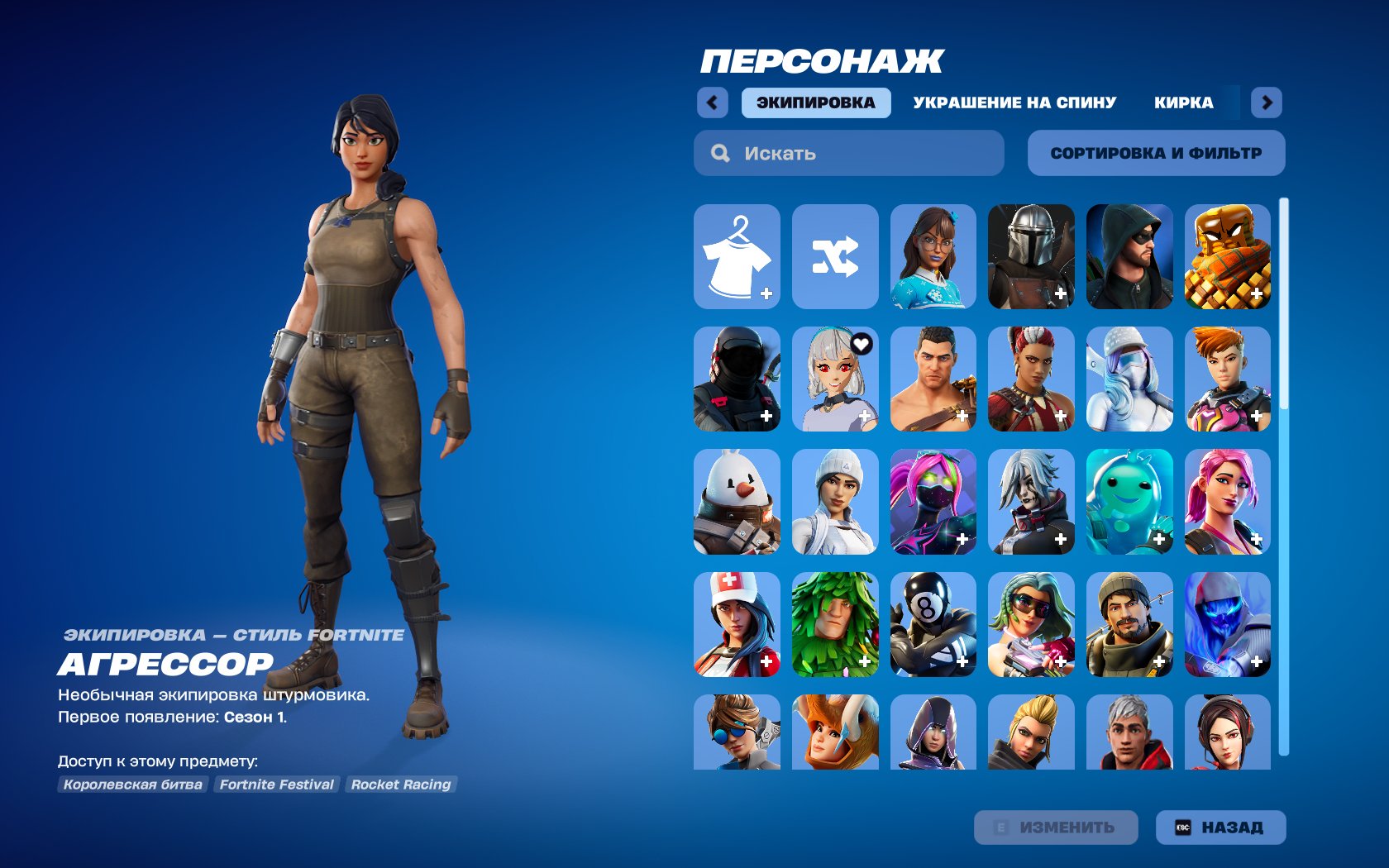 🎨 74 skins | 🌟 Fortnite account