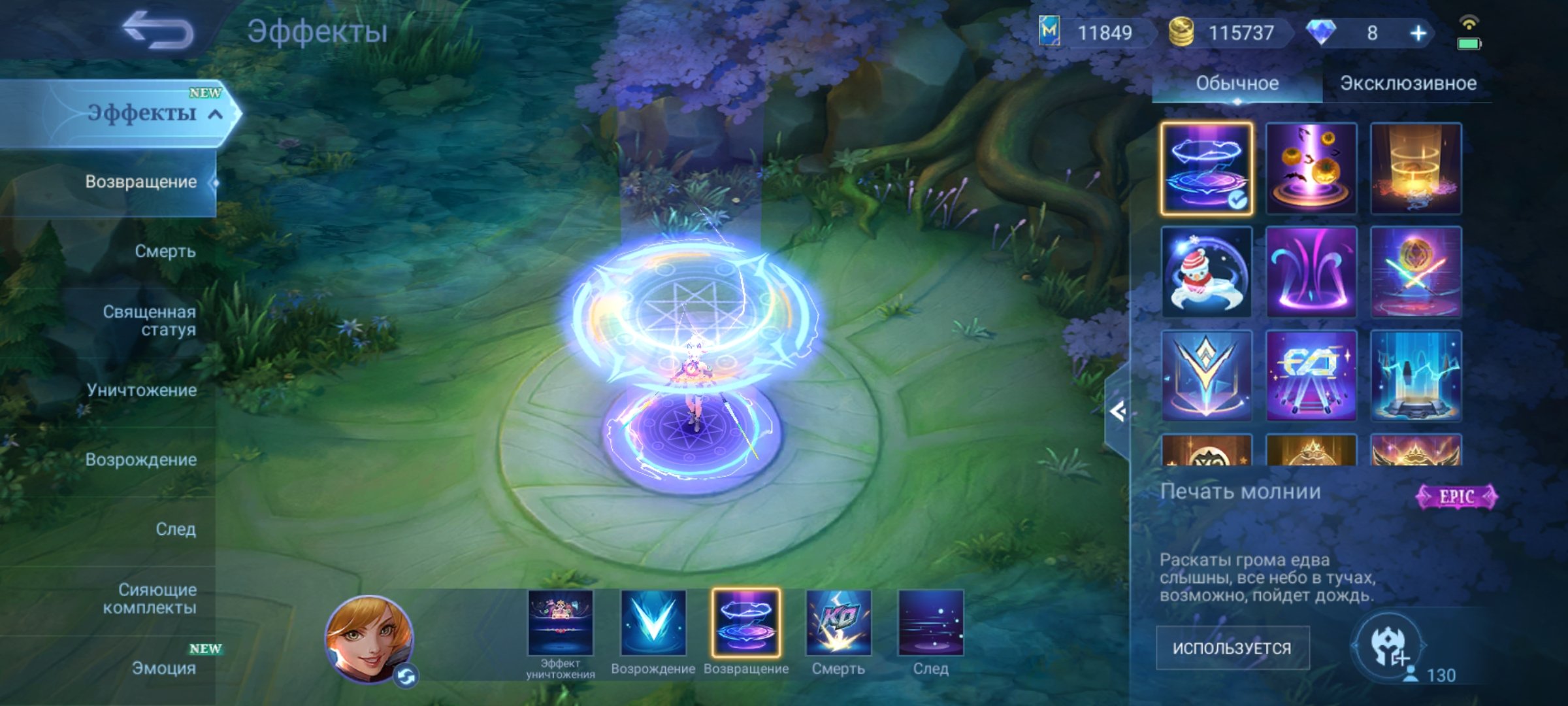 🎮 Mobile Legends акаунт | Епік | 130 героїв | 335 облич