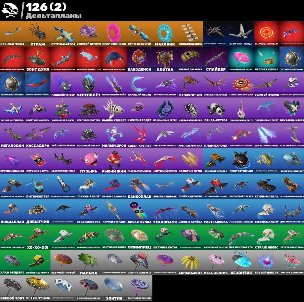 🎨 97 скінів | 🌟 Fortnite акаунт