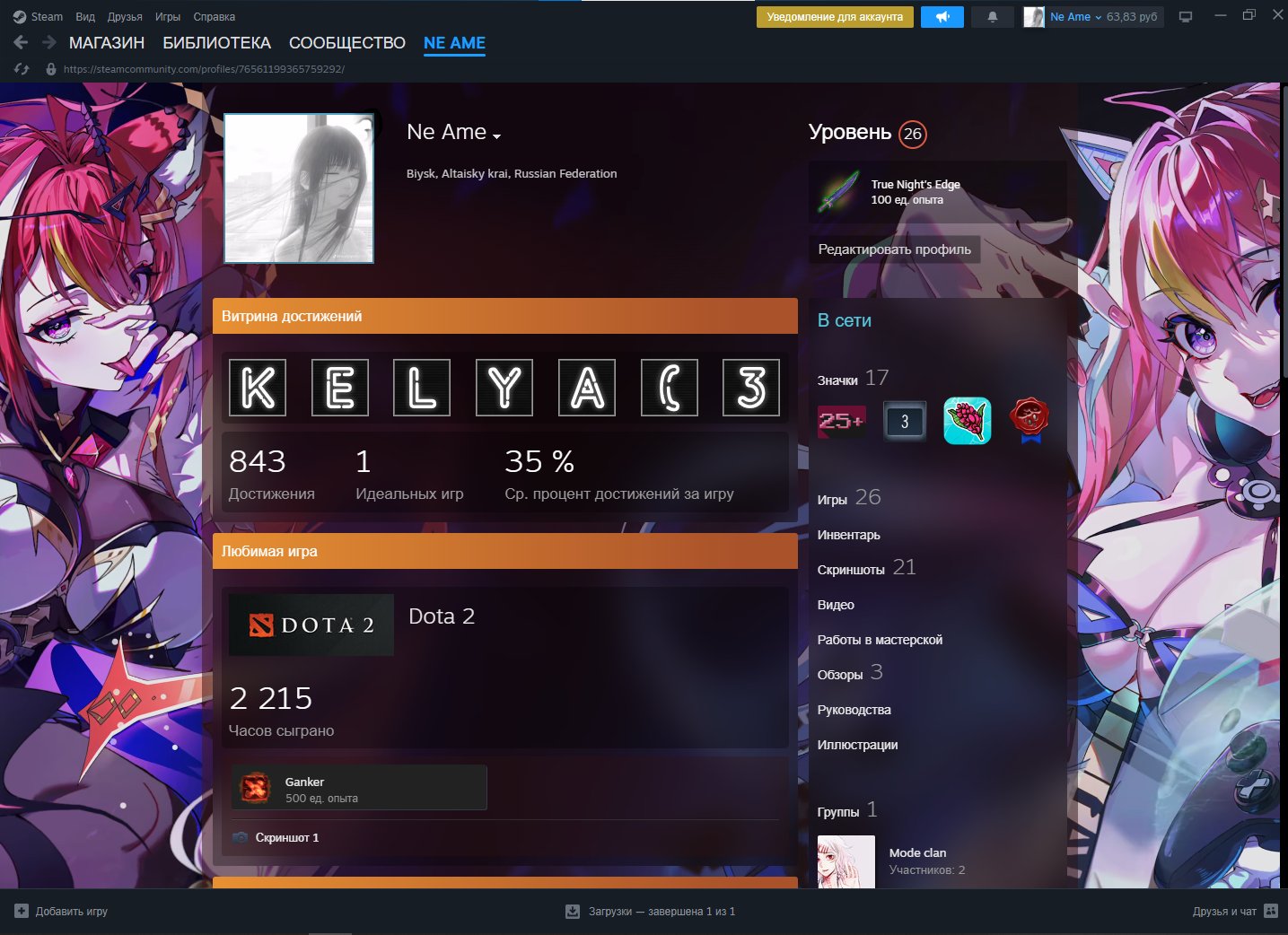 🏅 MMR 1262 | 🕒 2217 hours | 🛡 9167