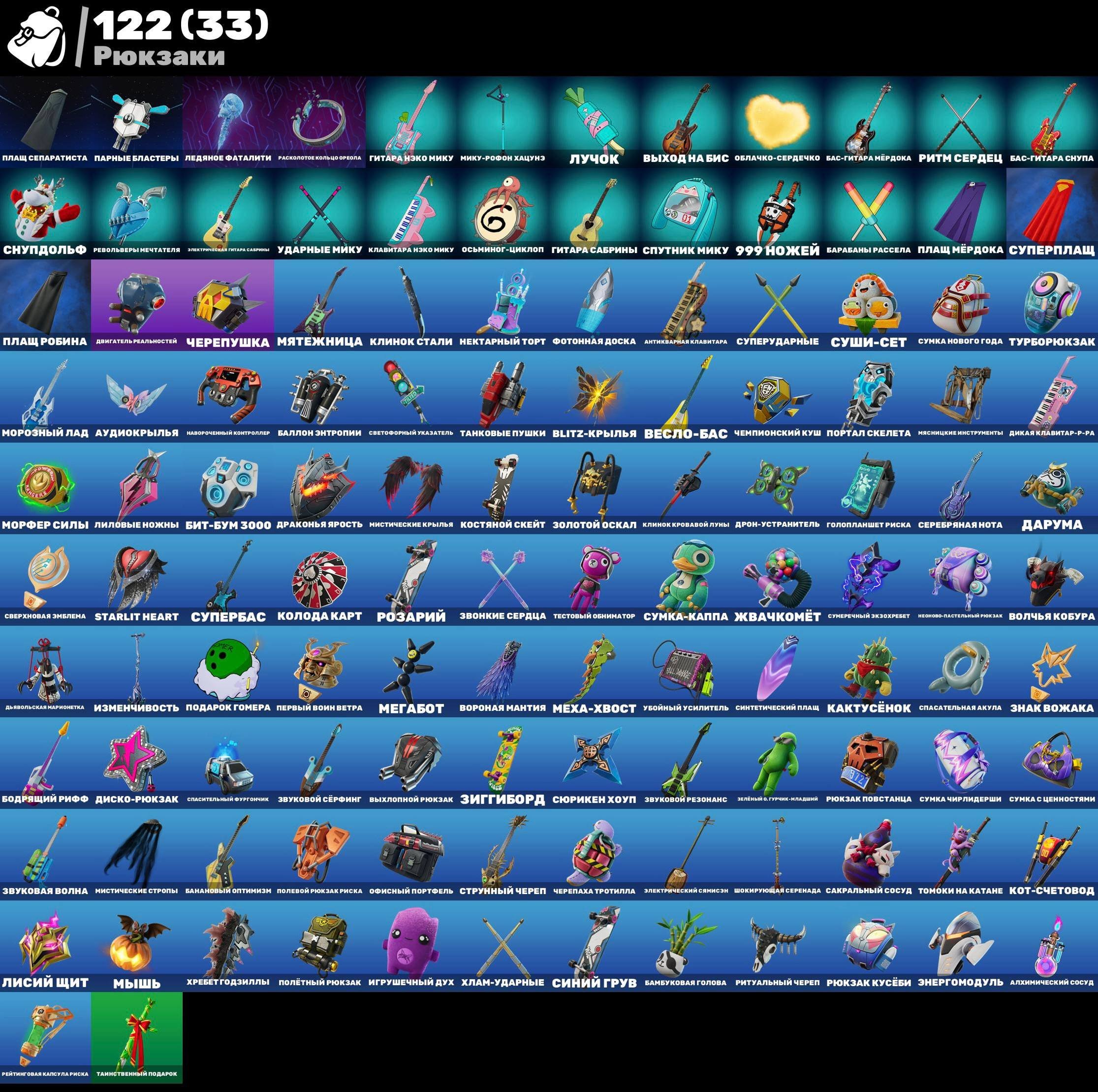 🎨 89 skins | 🌟 Fortnite account