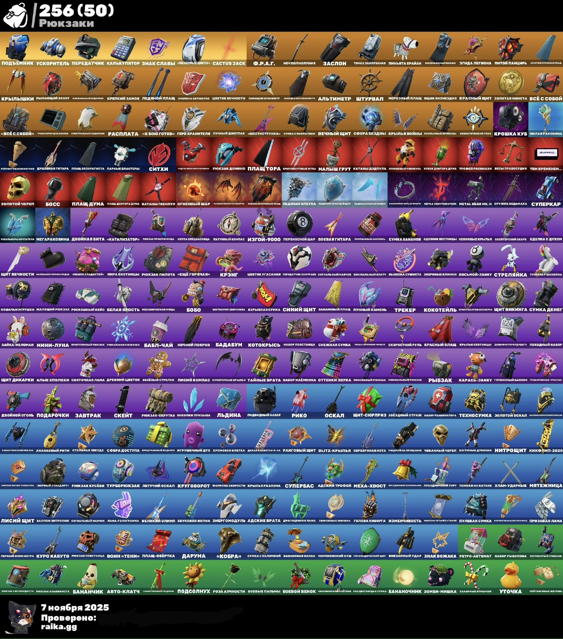 🎨 221 skins | 🌟 Fortnite account