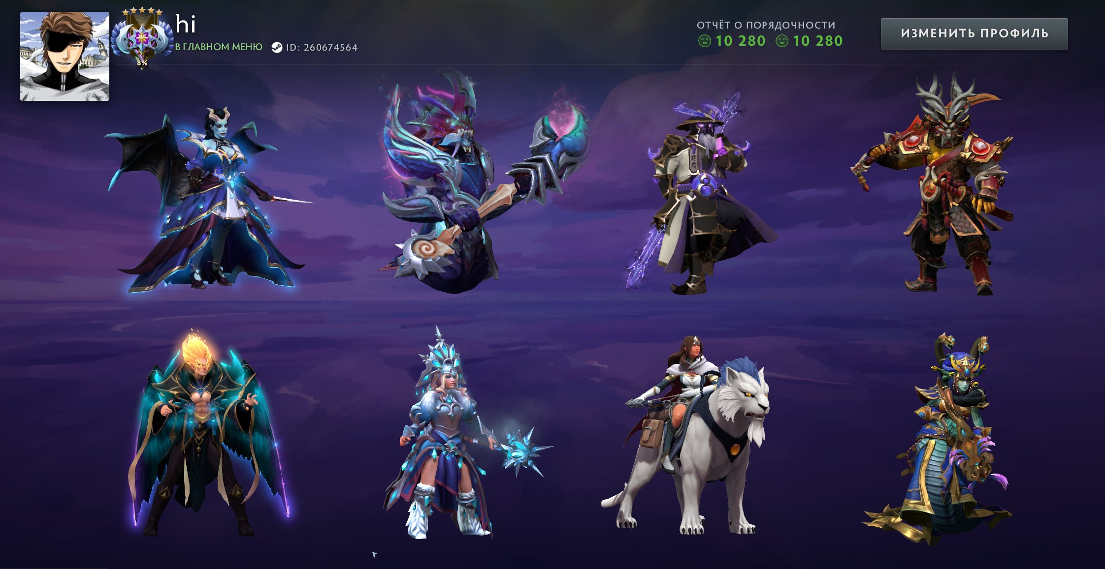 🏅 MMR 4479 | 🕒 5400 часов | 🛡 10280