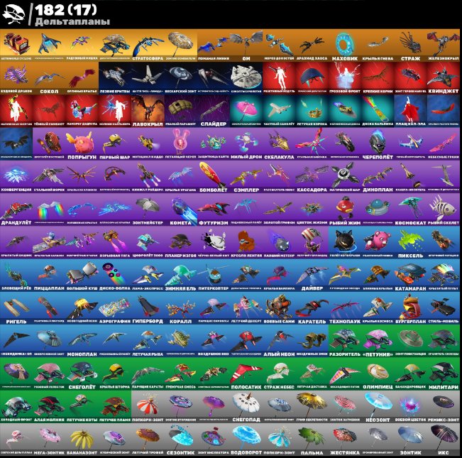 🎨 365 skins | 🌟 Fortnite account