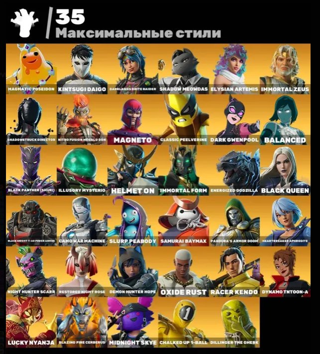 🎨 60 skins | 🌟 Fortnite account