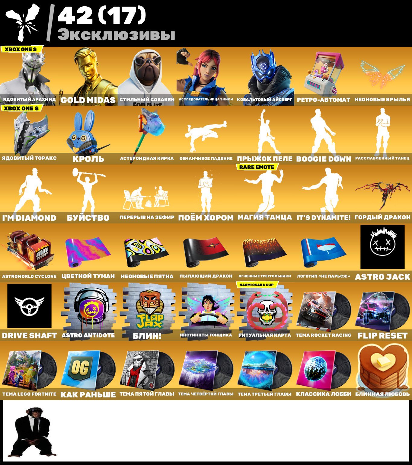 🎨 146 скінів | 🌟 Fortnite акаунт