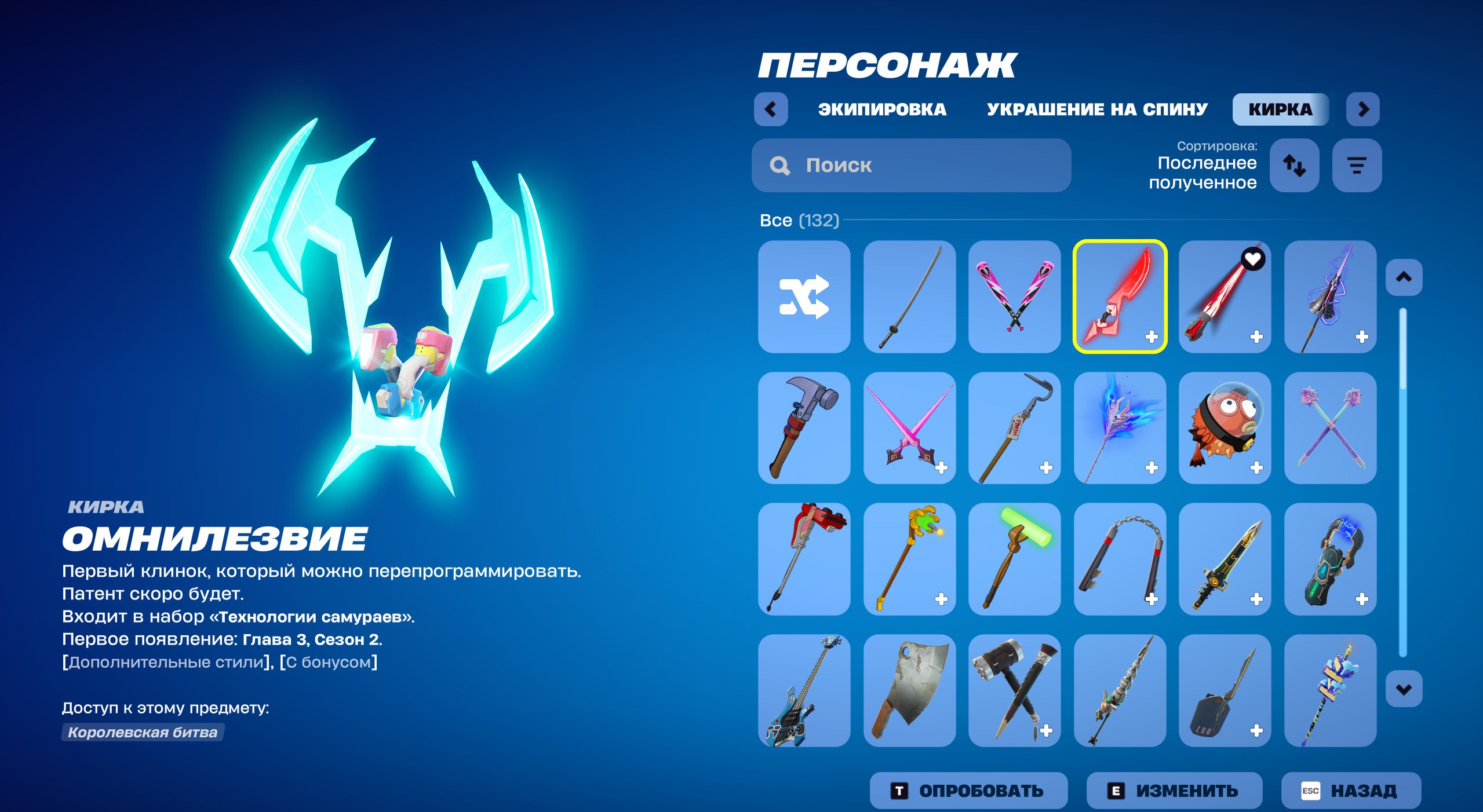 🎨 88 скинов | 🌟 Fortnite аккаунт