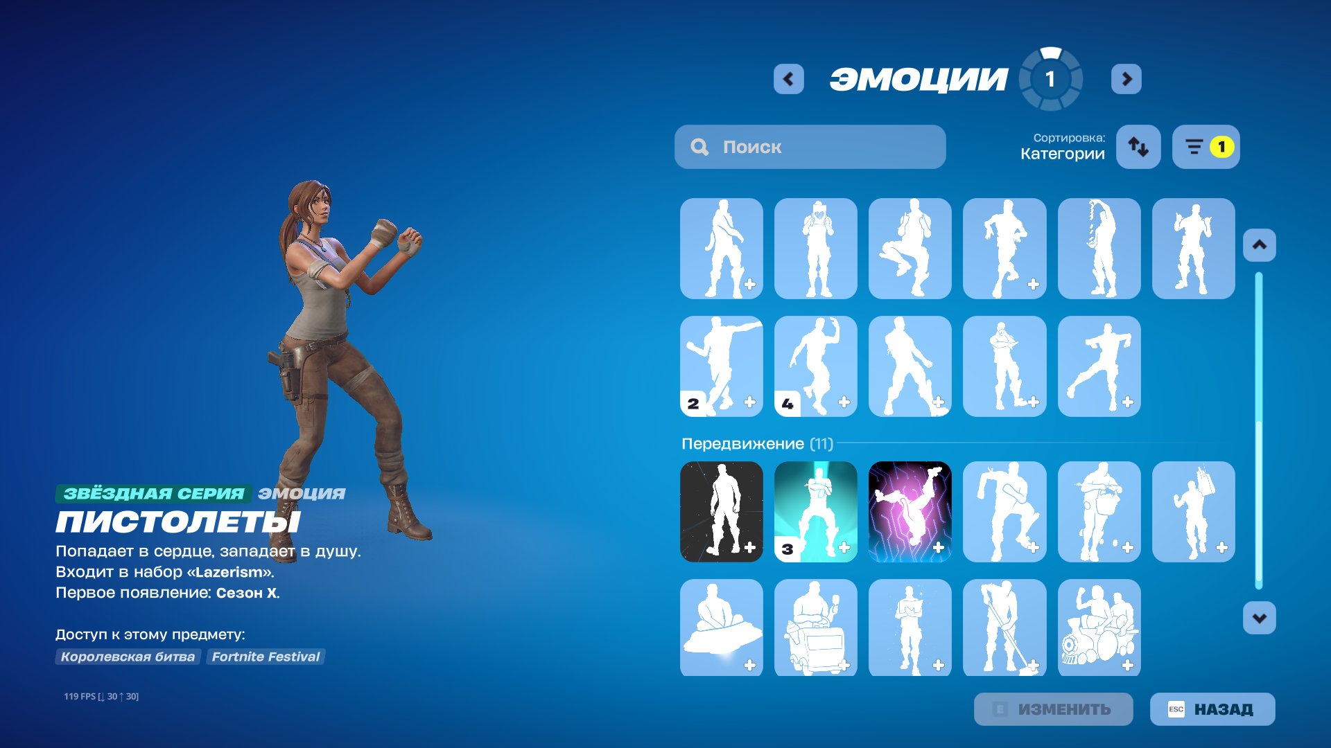 🎨 43 skins | 🌟 Fortnite account