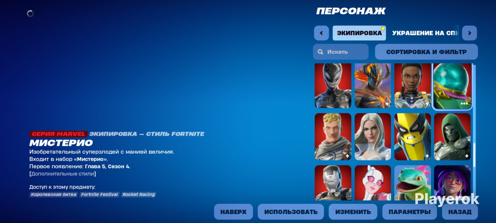 🎨 70 skins | 🌟 Fortnite account