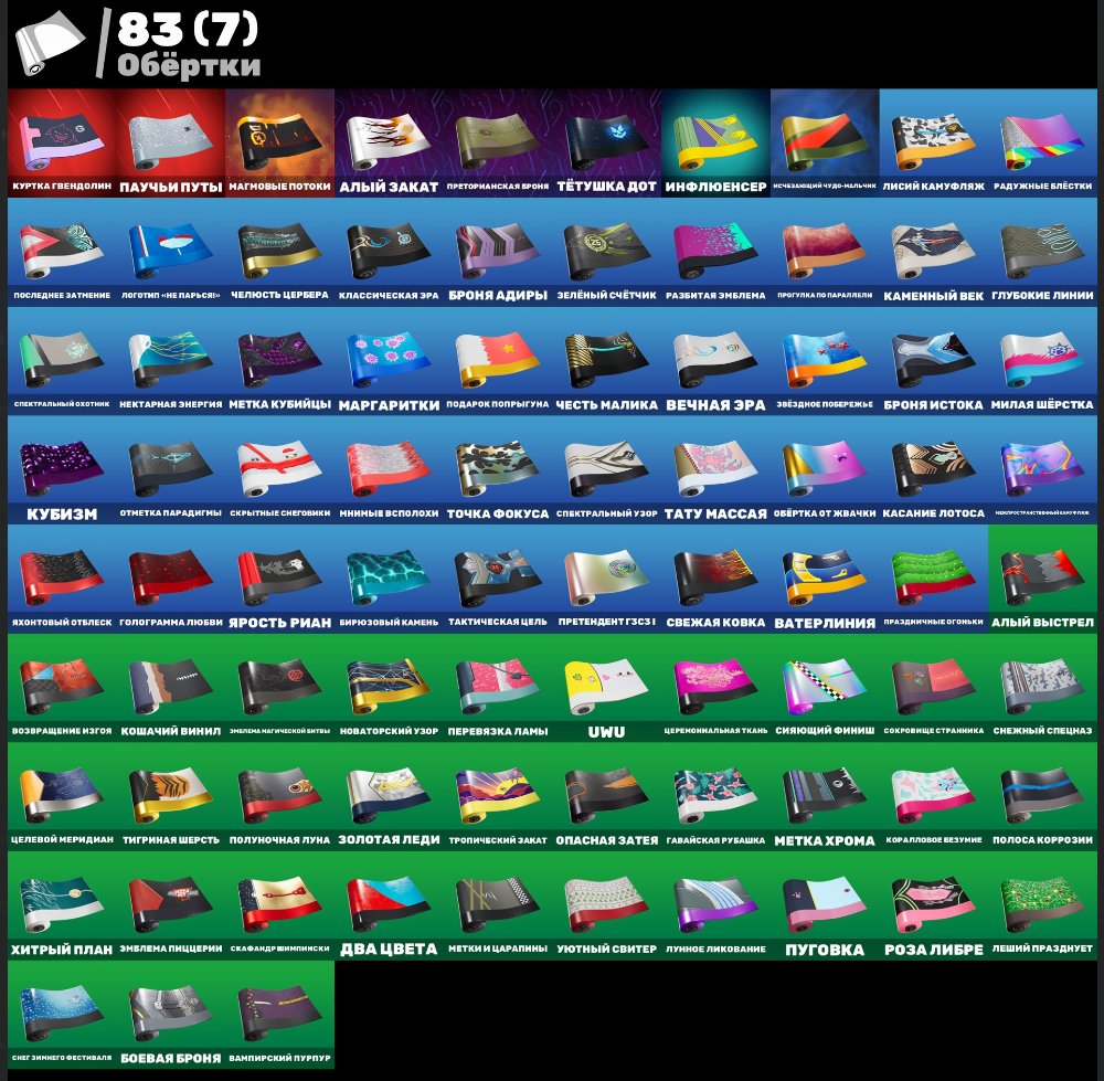 🎨 85 skins | 🌟 Fortnite account