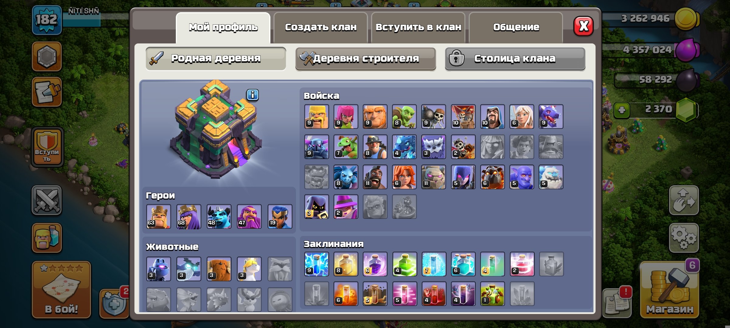 🏰 Clash of Clans акаунт | 14 ратуша | 182 рівень