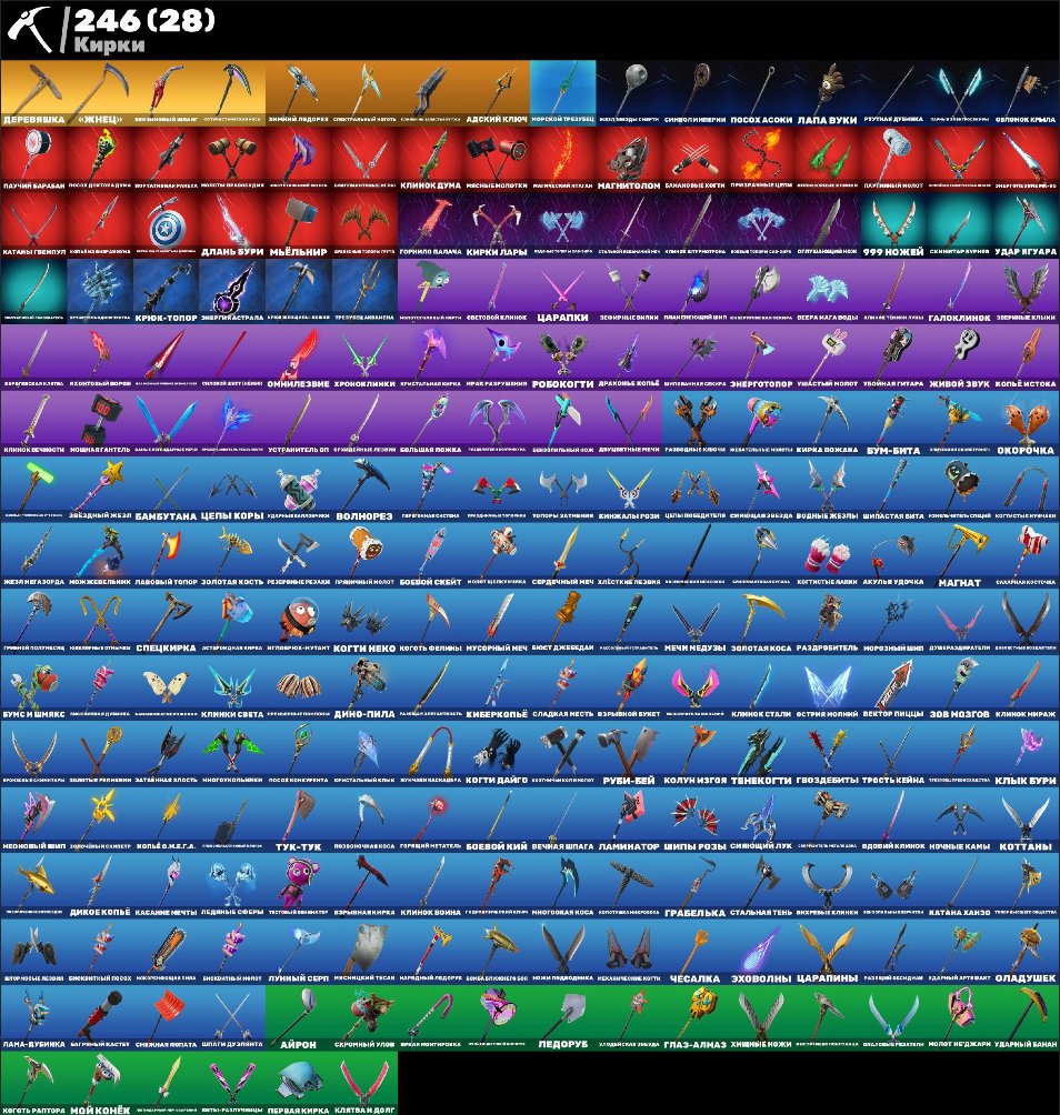 🎨 212 skins | 🌟 Fortnite account