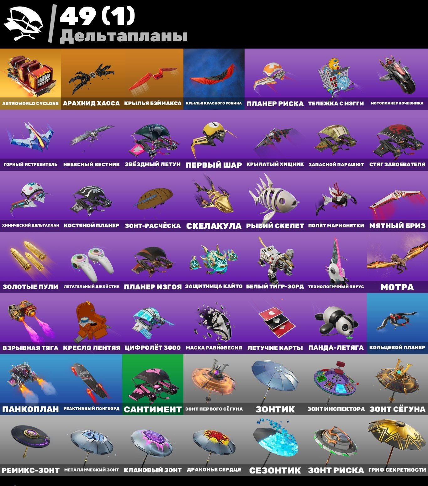 🎨 59 скінів | 🌟 Fortnite акаунт