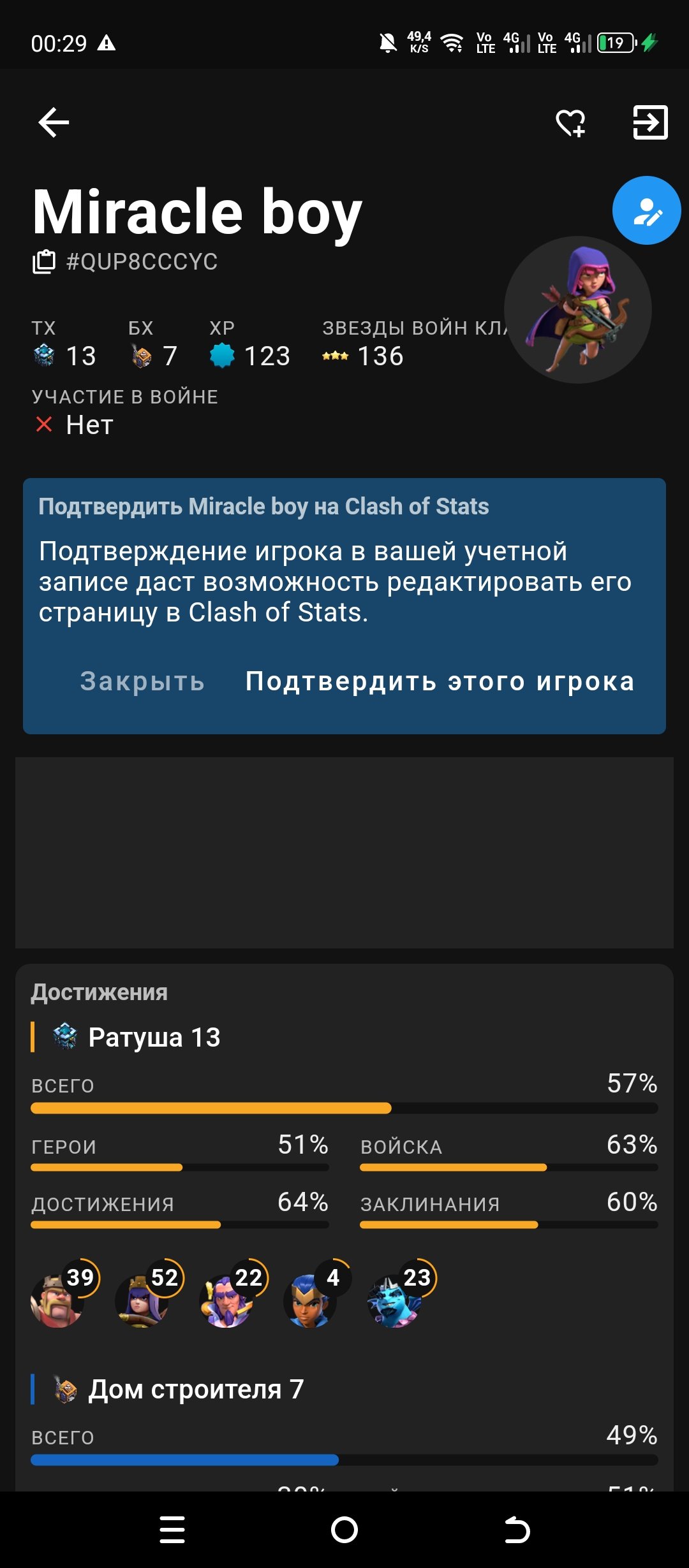 🏰 Clash of Clans акаунт | Ратуша 13 рівня | Рівень 65