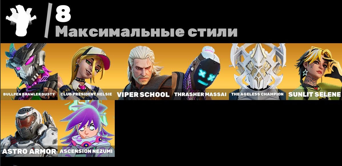 🎨 29 скинов | 🌟 Fortnite аккаунт
