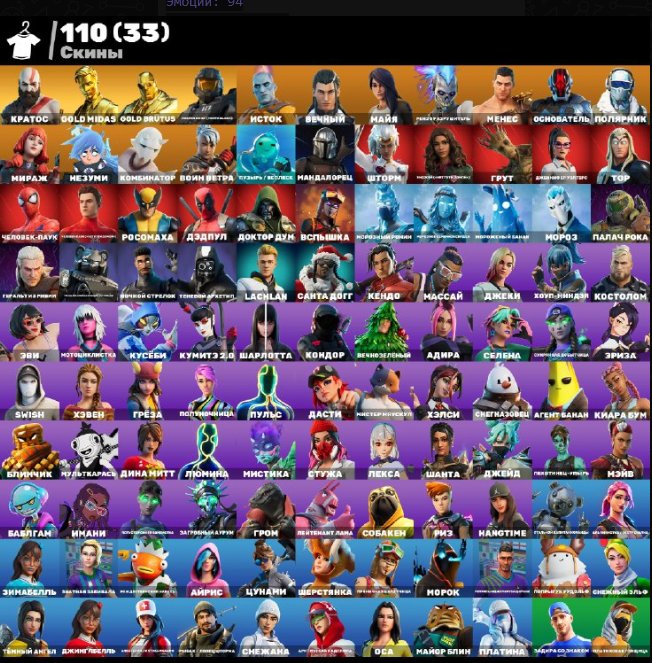 🎨 110 скінів | 🌟 Fortnite акаунт