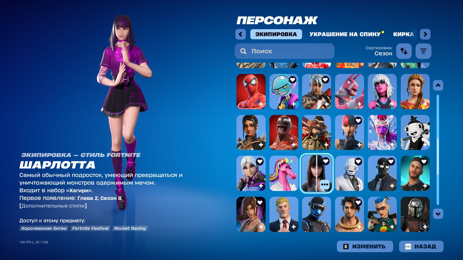 🎨 82 skins | 🌟 Fortnite account