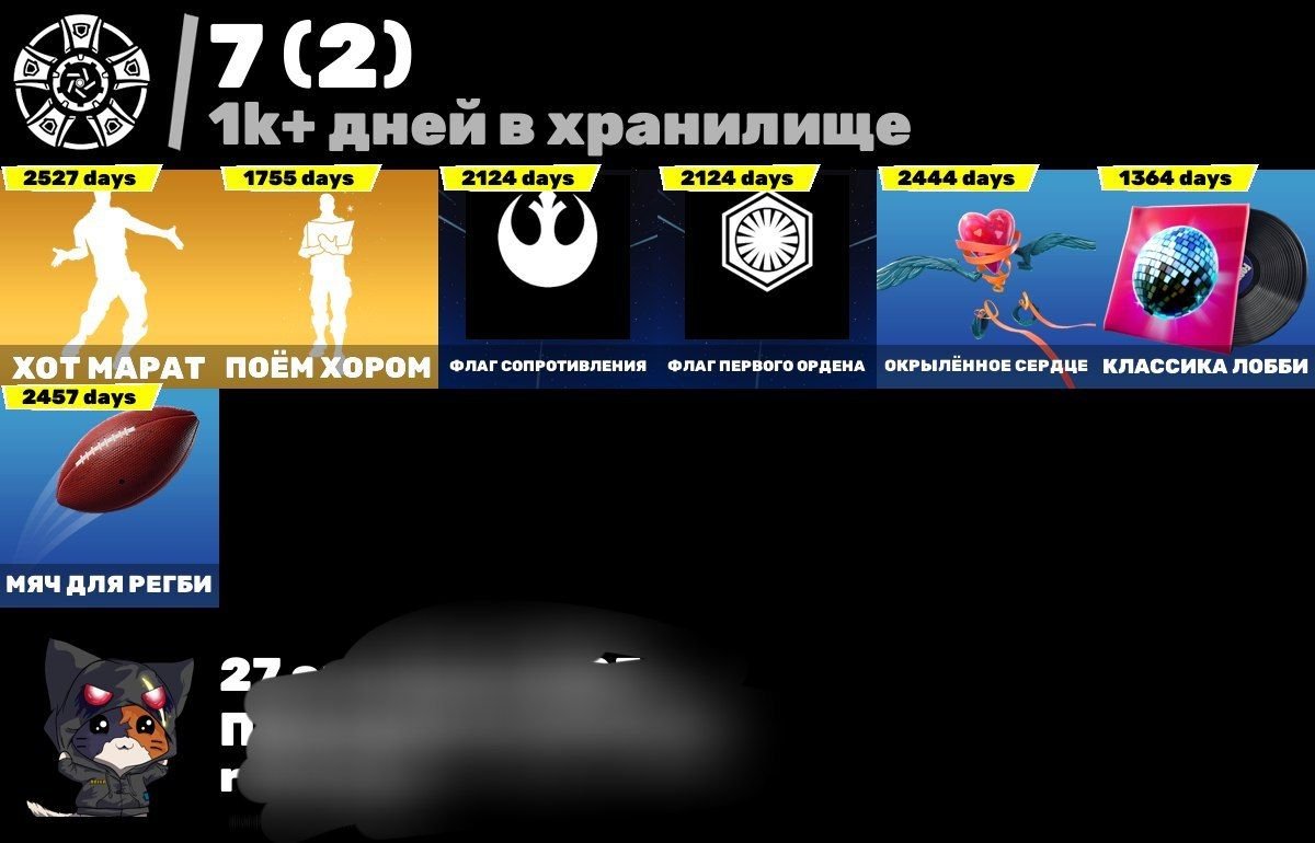 🎨 116 скинов | 🌟 Fortnite аккаунт