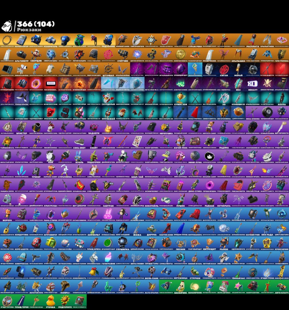 🎨 337 skins | 🌟 Fortnite account