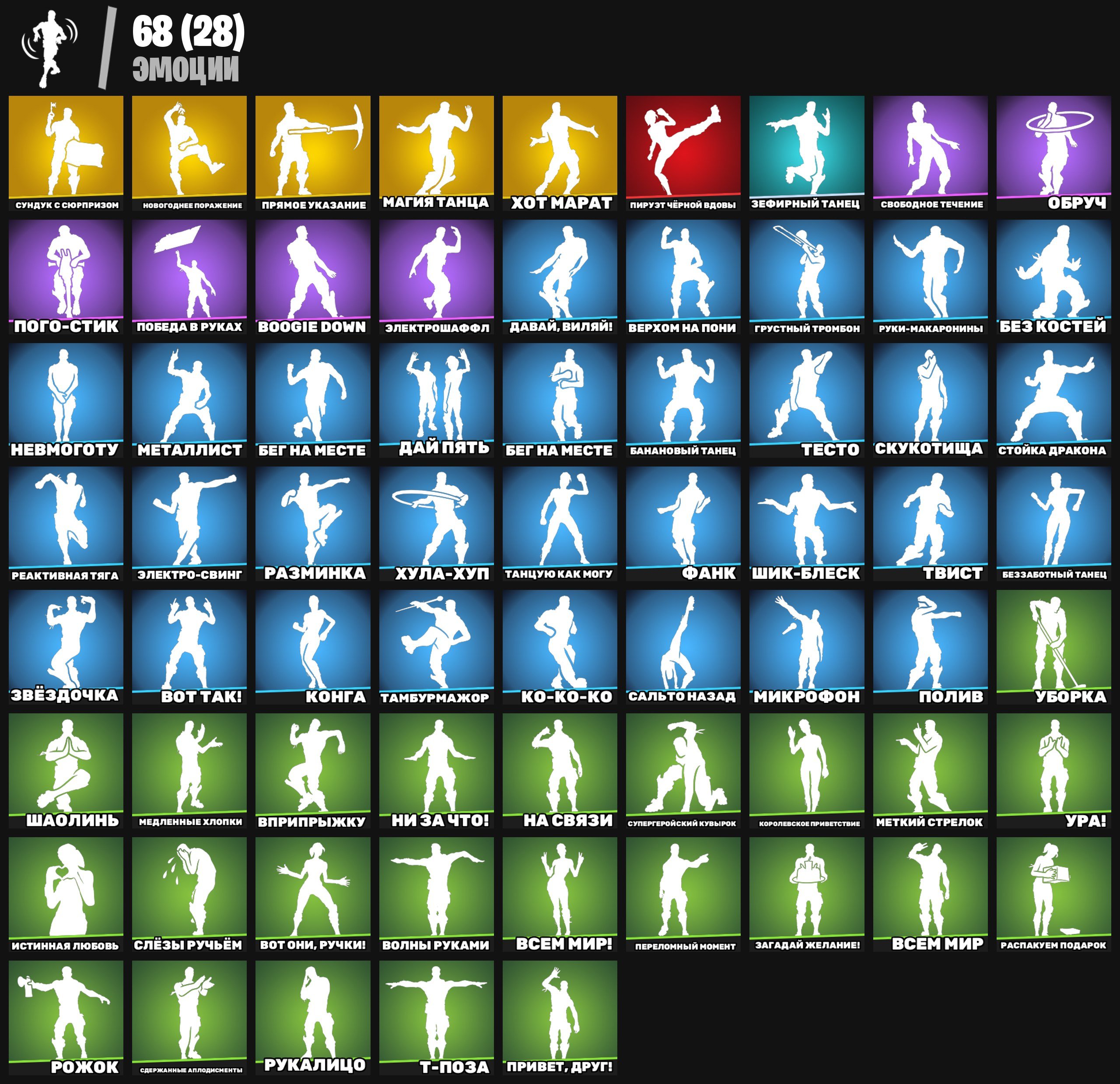 🎨 51 skins | 🌟 Fortnite account