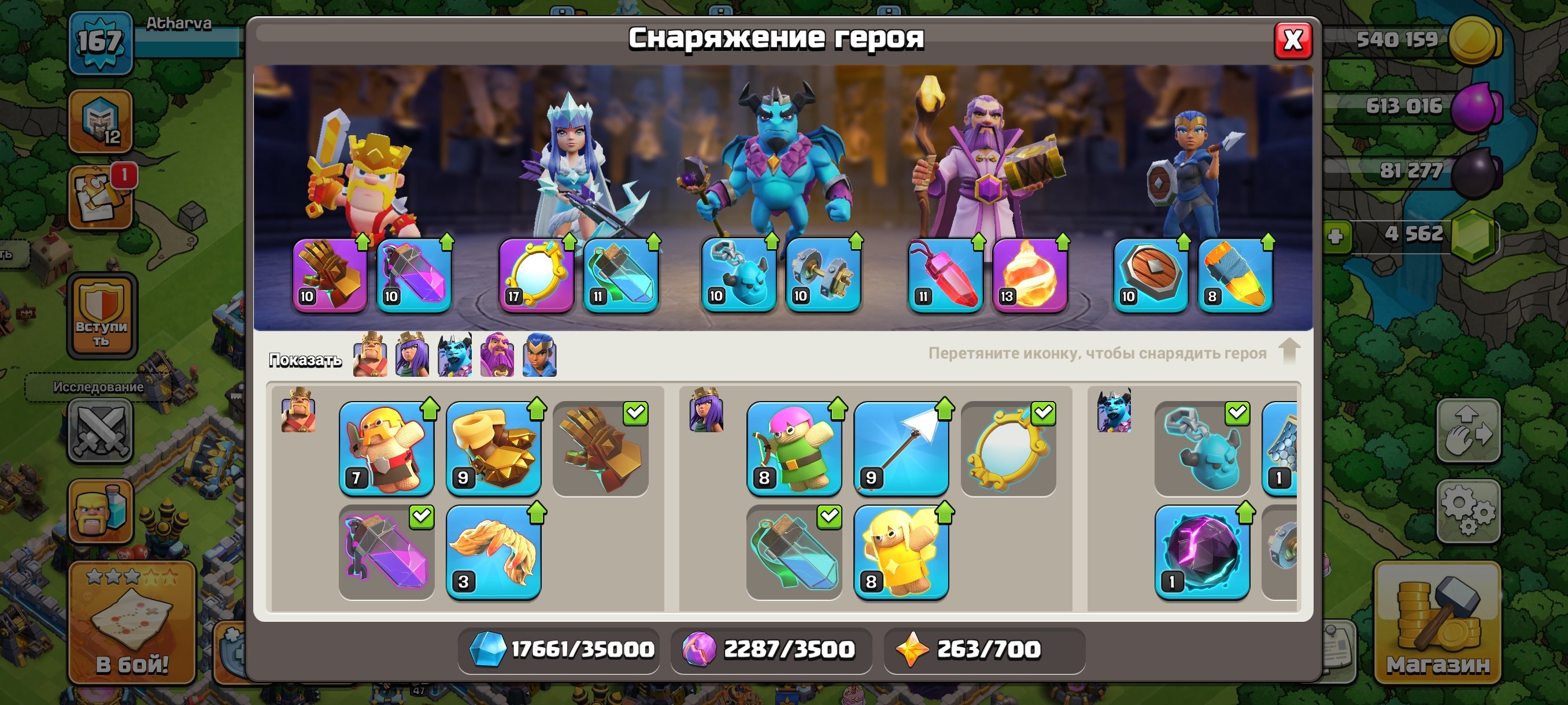 🏰 Clash of Clans акаунт | Ратуша 13 | Рівень 167