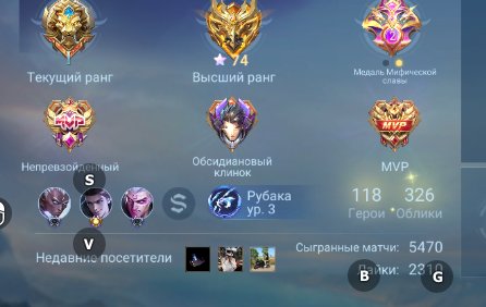 🎮 Mobile Legends account | Mythic | 118 heroes | 326 skins