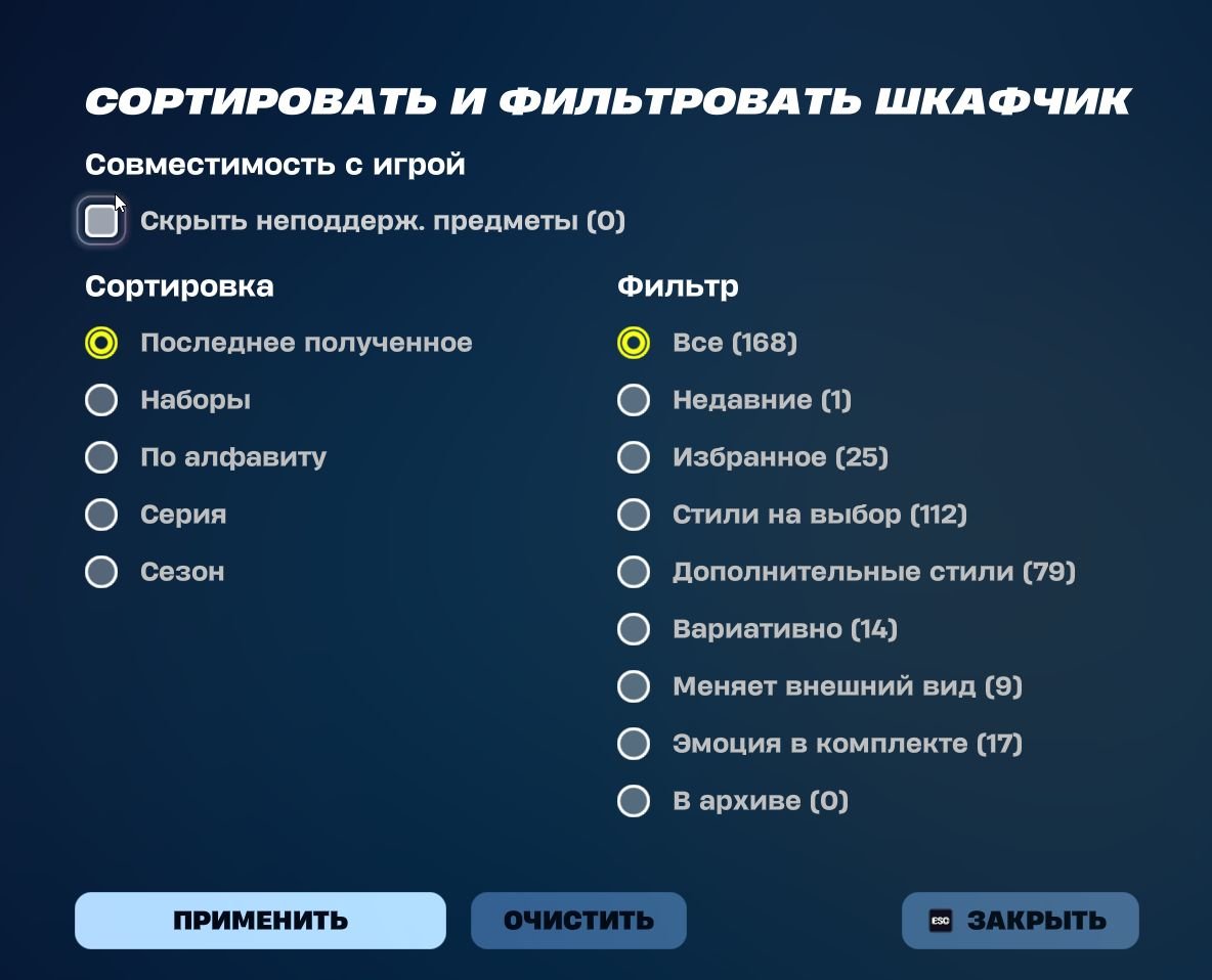 🎨 168 skins | 🌟 Fortnite account