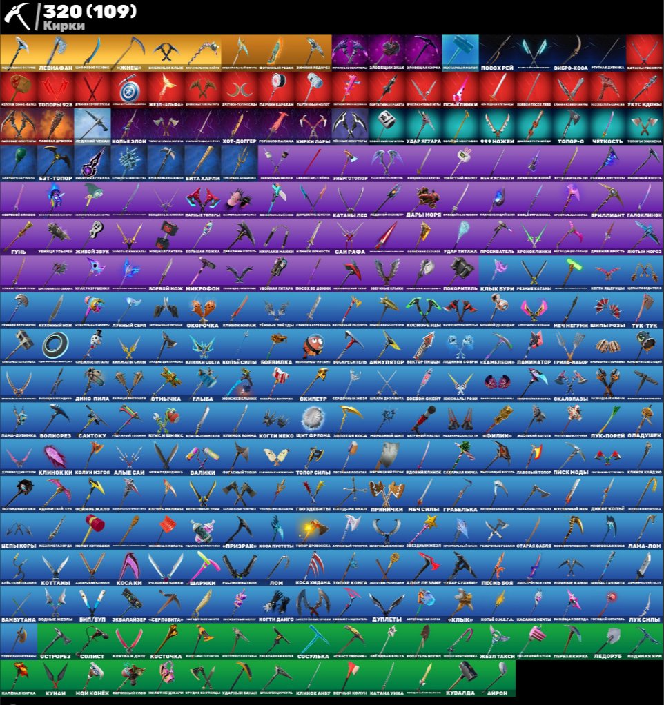 🎨 373 скина | 🌟 Fortnite аккаунт