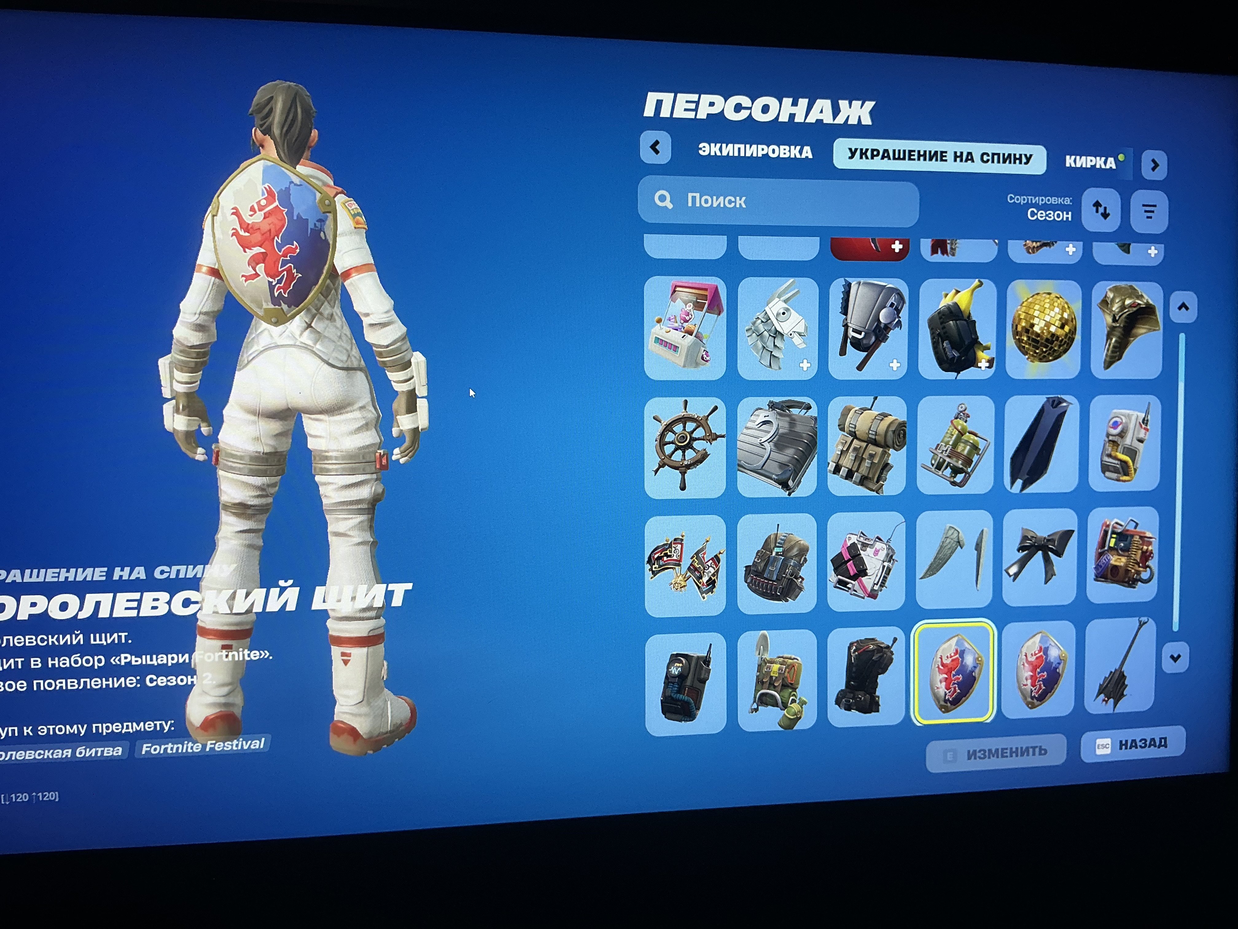🎨 29 skins | 🌟 Fortnite account
