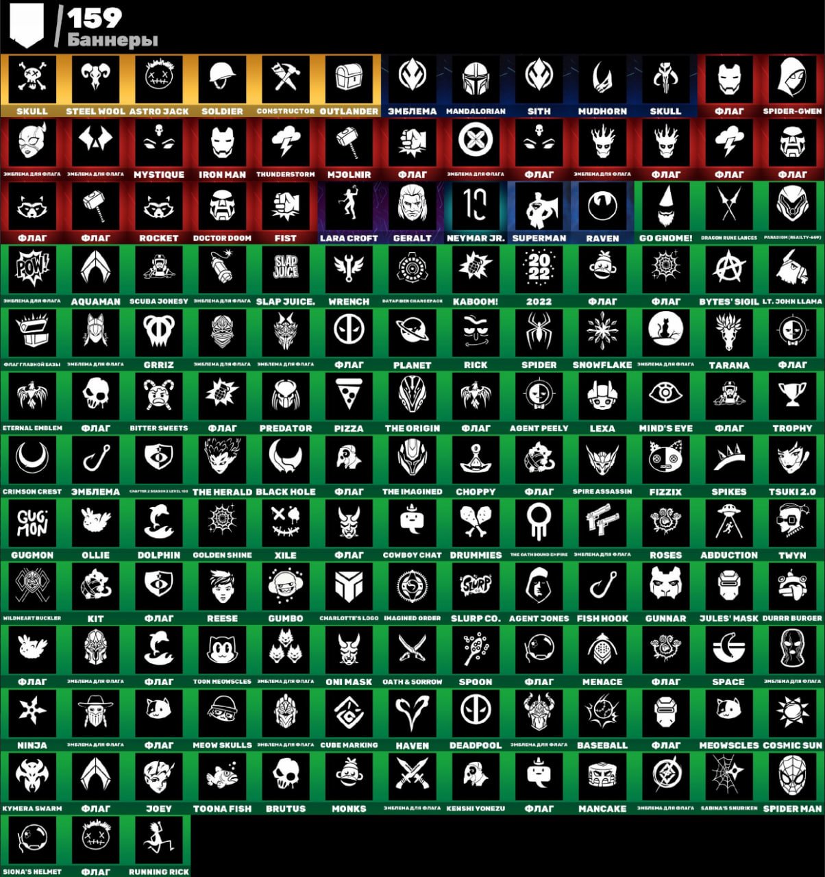 🎨 167 skins | 🌟 Fortnite account