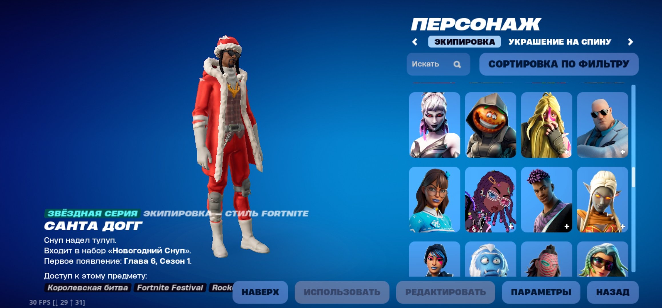 🎨 150 skins | 🌟 Fortnite account