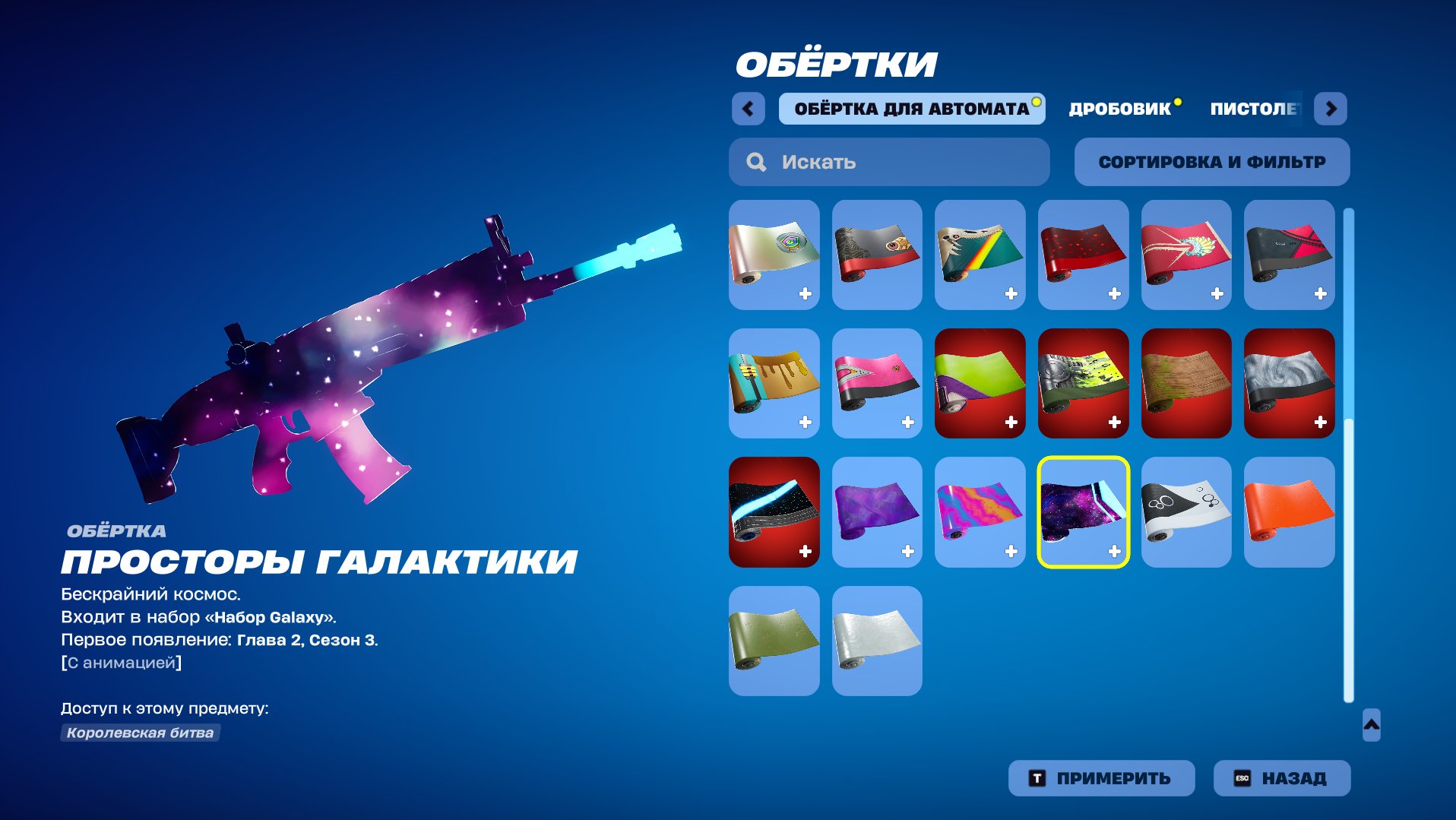 🎨 30 skins | 🌟 Fortnite account