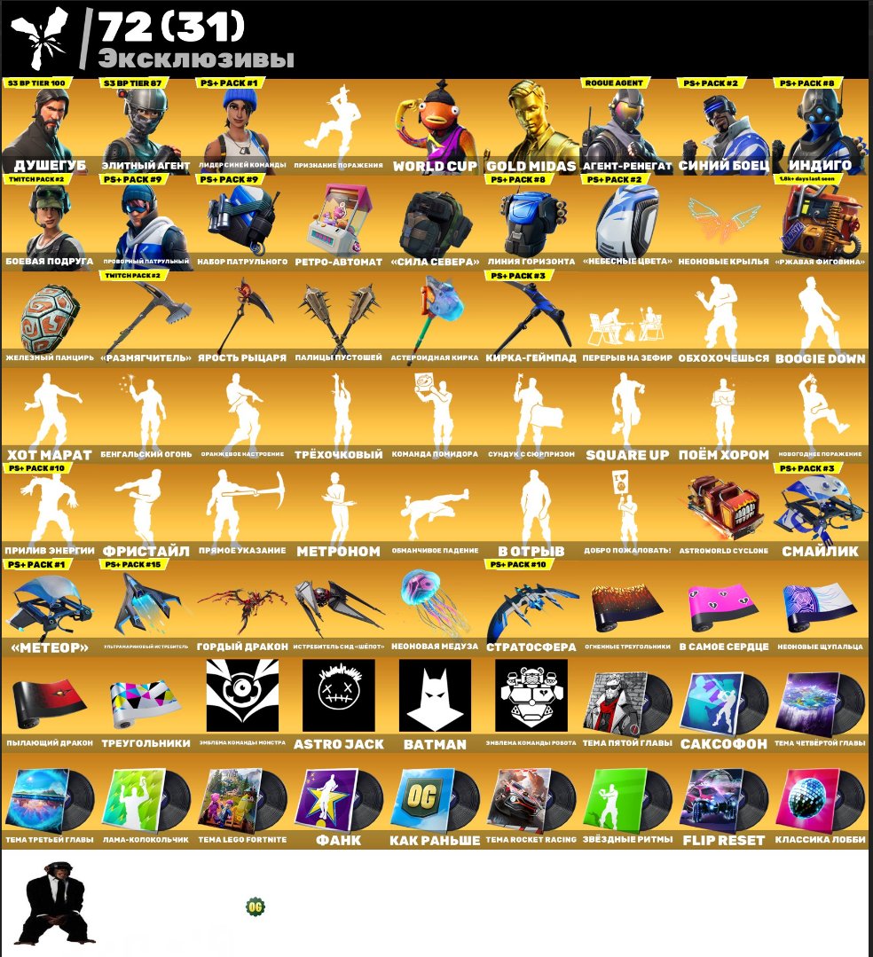 🎨 318 skins | 🌟 Fortnite account