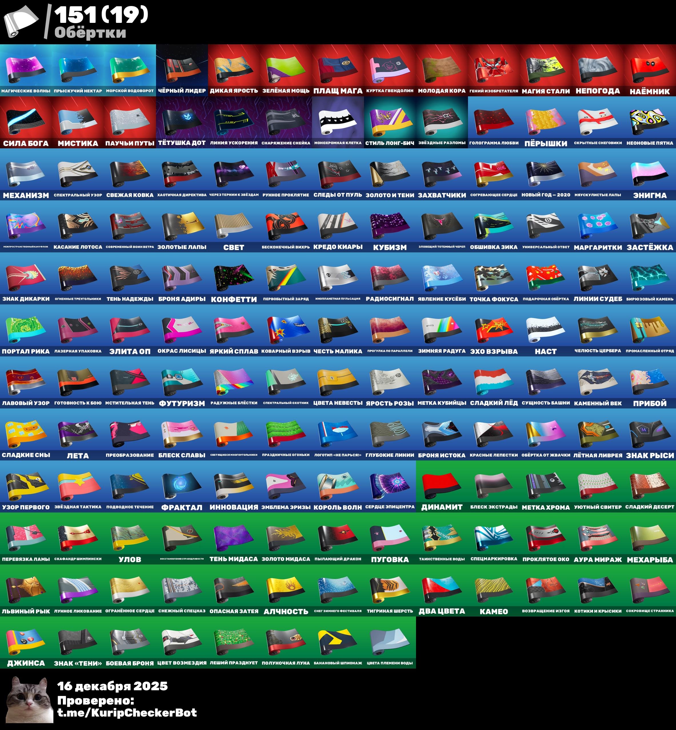 🎨 181 skins | 🌟 Fortnite account