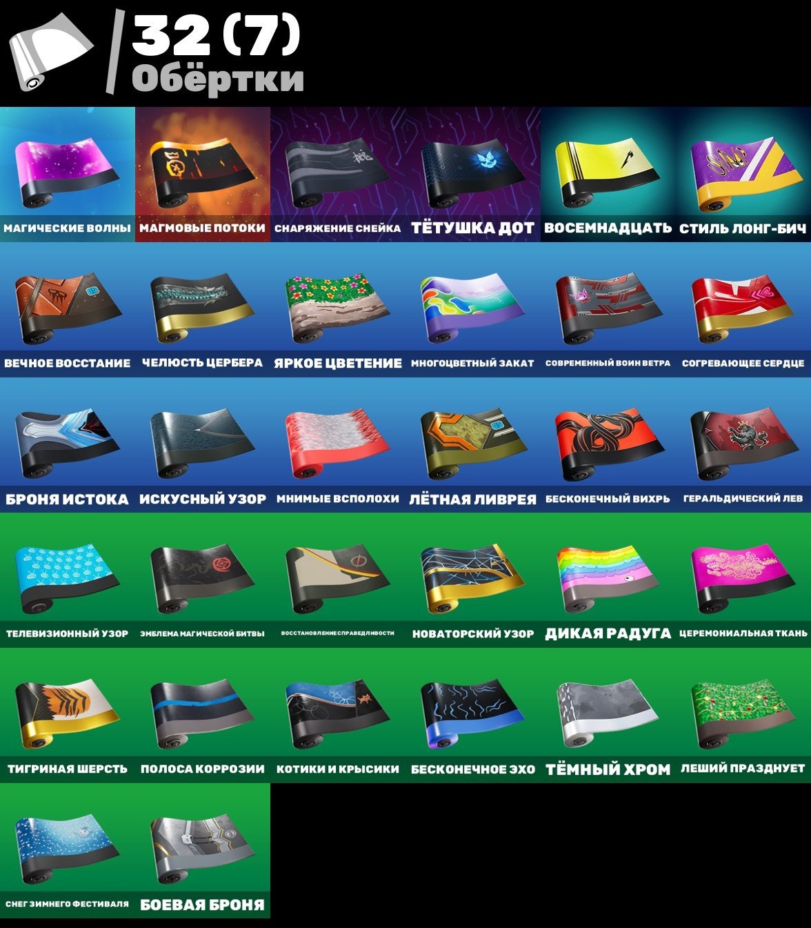 🎨 45 skins | 🌟 Fortnite account